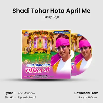 Shadi Tohar Hota April Me MP3 Song by Lucky Raja Cover