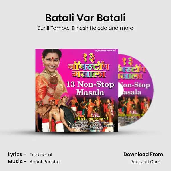 Batali Var Batali MP3 Song by Sunil Tambe Cover