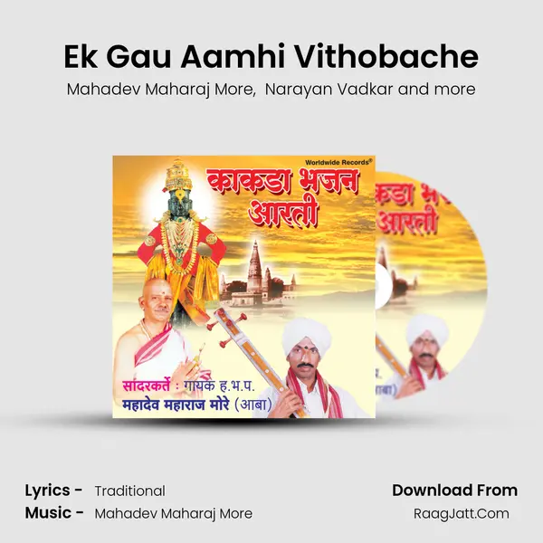 Ek Gau Aamhi Vithobache MP3 Song by Mahadev Maharaj More Cover