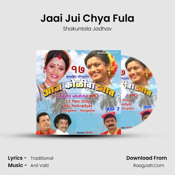 Jaai Jui Chya Fula MP3 Song by Shakuntala Jadhav Cover