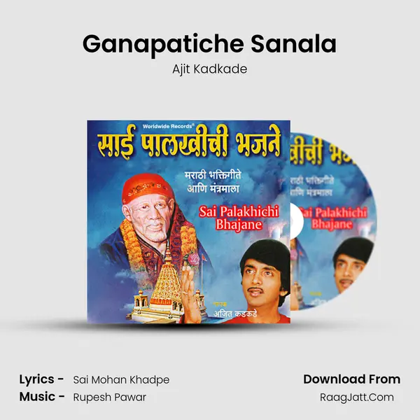 Ganapatiche Sanala mp3 song