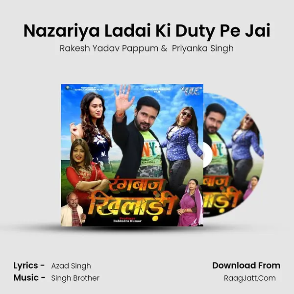 Nazariya Ladai Ki Duty Pe Jai MP3 Song by Rakesh Yadav Pappum Cover