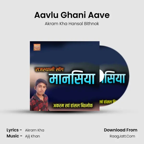 Aavlu Ghani Aave MP3 Song by Akram Kha Hansal Bithnok Cover