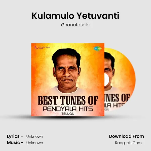 Kulamulo Yetuvanti Cover