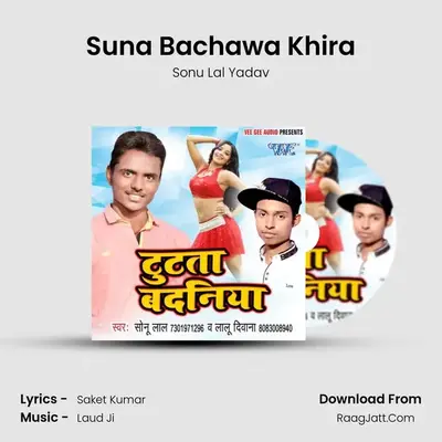 Suna Bachawa Khira MP3 Song by Sonu Lal Yadav Cover