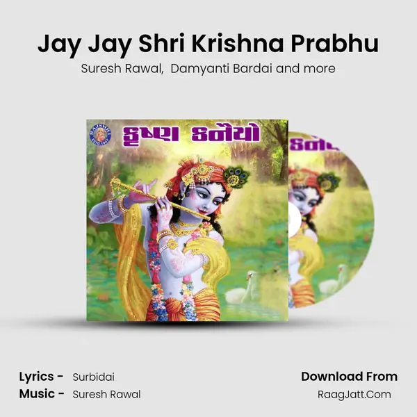 Jay Jay Shri Krishna Prabhu mp3 song