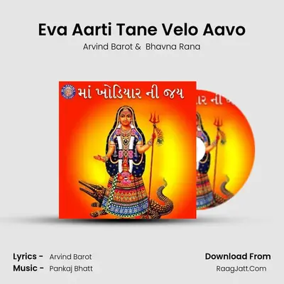 Eva Aarti Tane Velo Aavo MP3 Song by Arvind Barot Cover