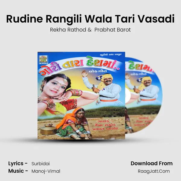 Rudine Rangili Wala Tari Vasadi MP3 Song by Rekha Rathod Cover