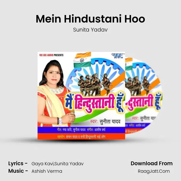 Mein Hindustani Hoo - Sunita Yadav