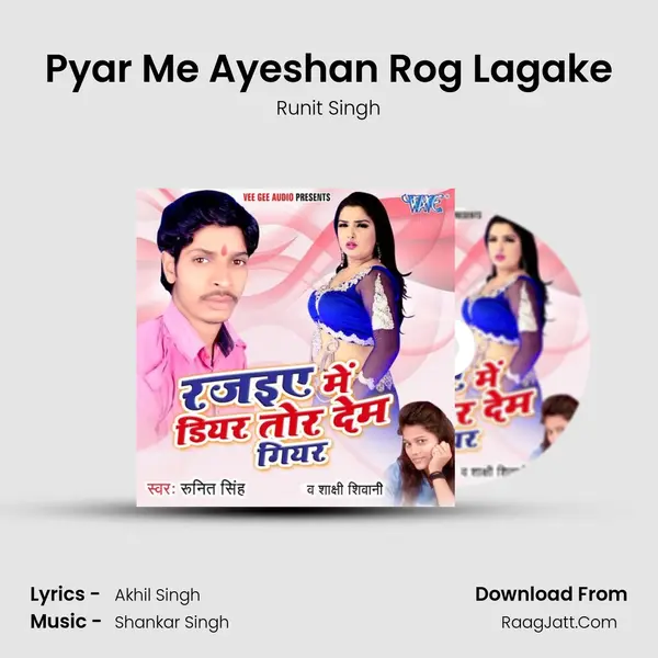 Pyar Me Ayeshan Rog Lagake MP3 Song by Runit Singh Cover