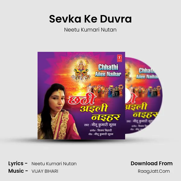 Sevka Ke Duvra MP3 Song by Neetu Kumari Nutan Cover