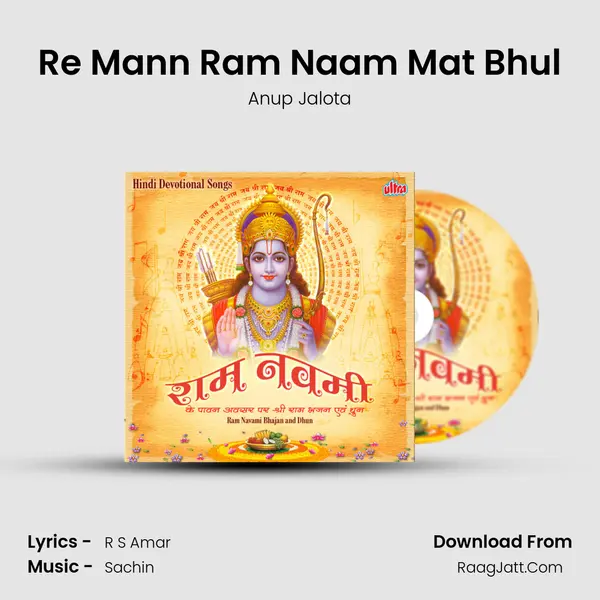 Re Mann Ram Naam Mat Bhul MP3 Song by Anup Jalota Cover
