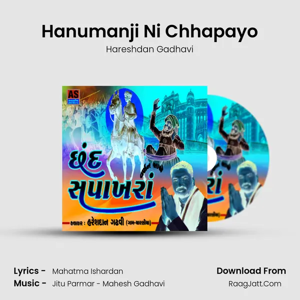 Hanumanji Ni Chhapayo mp3 song