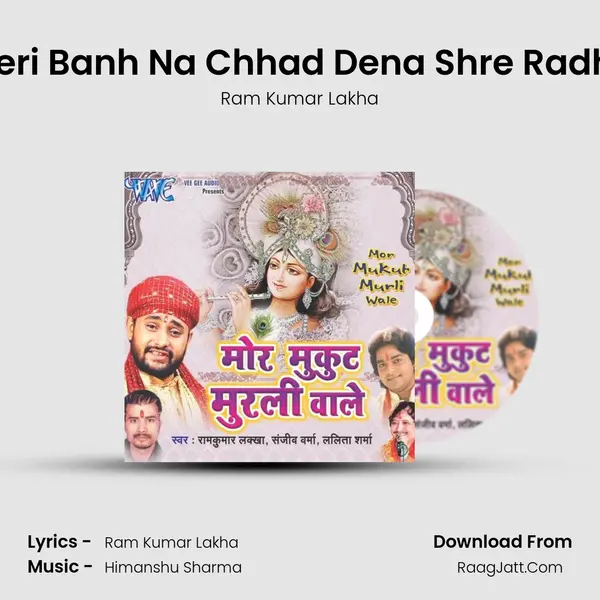 Meri Banh Na Chhad Dena Shre Radhe MP3 Song by Ram Kumar Lakha Cover