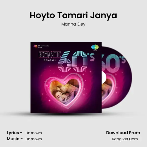 Hoyto Tomari Janya Cover