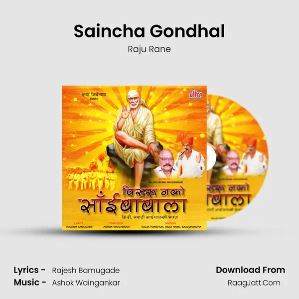 Saincha Gondhal mp3 song