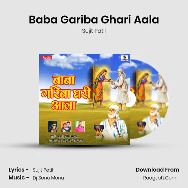 Baba Gariba Ghari Aala MP3 Song by Sujit Patil Cover