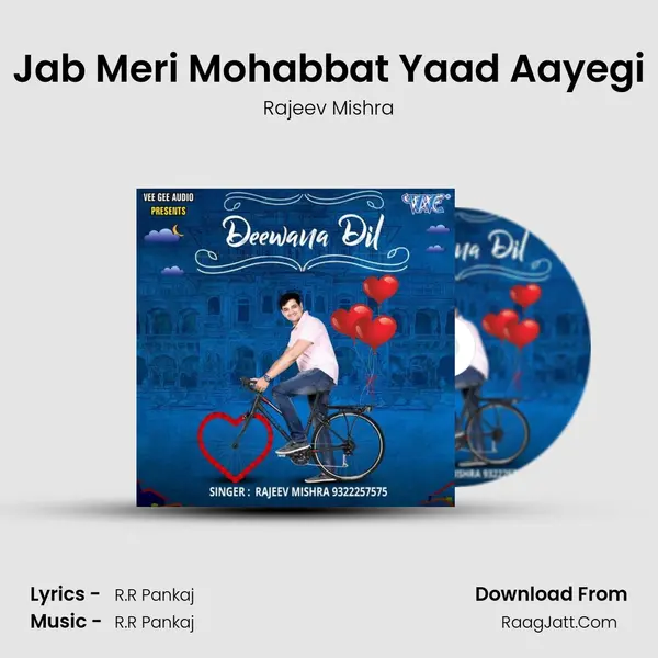 Jab Meri Mohabbat Yaad Aayegi mp3 song