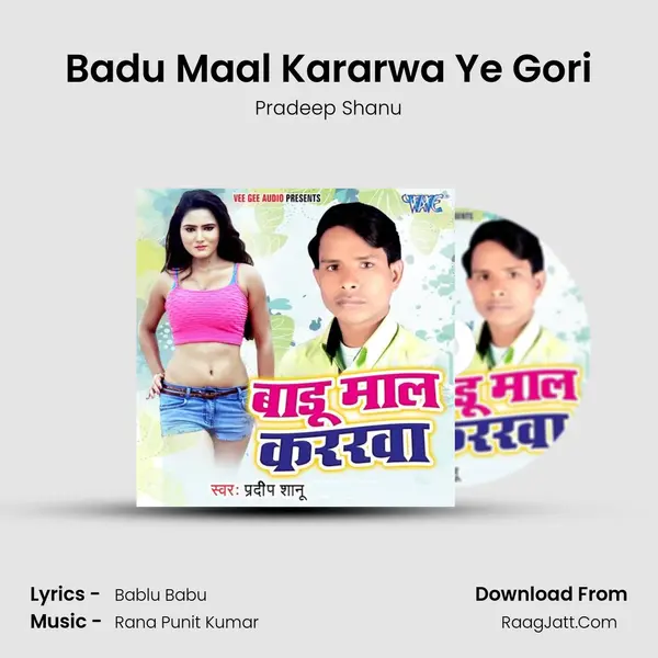 Badu Maal Kararwa Ye Gori MP3 Song by Pradeep Shanu Cover