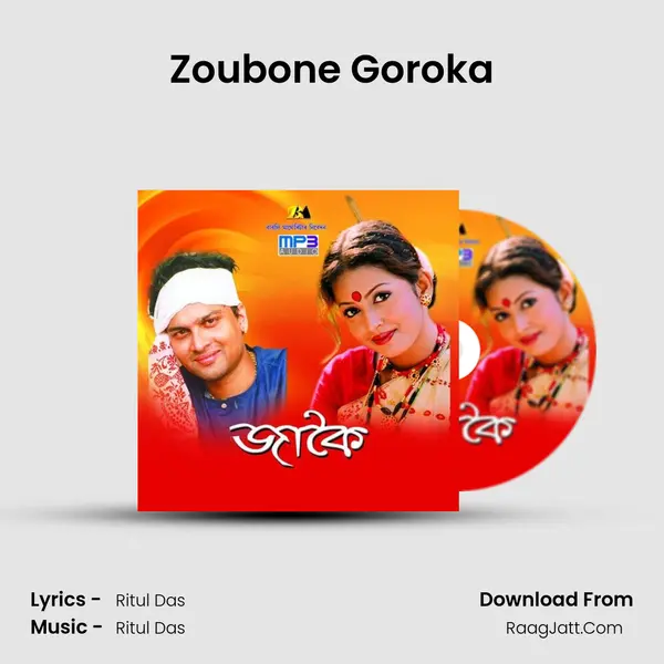 Zoubone Goroka MP3 Song by  Cover