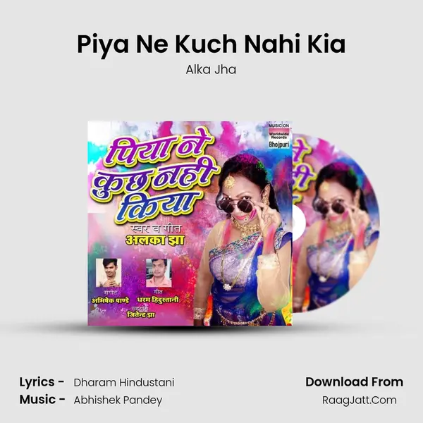 Piya Ne Kuch Nahi Kia MP3 Song by Alka Jha Cover