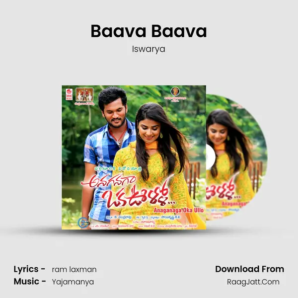Baava Baava mp3 song