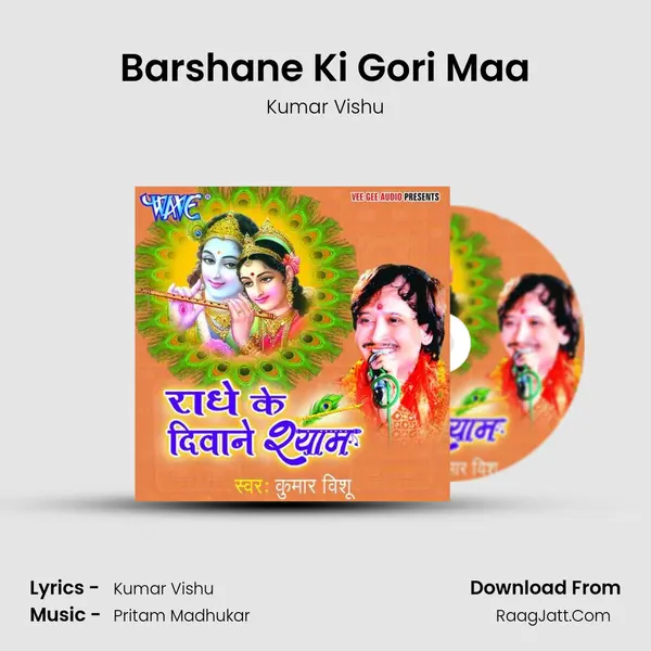 Barshane Ki Gori Maa MP3 Song by Kumar Vishu Cover