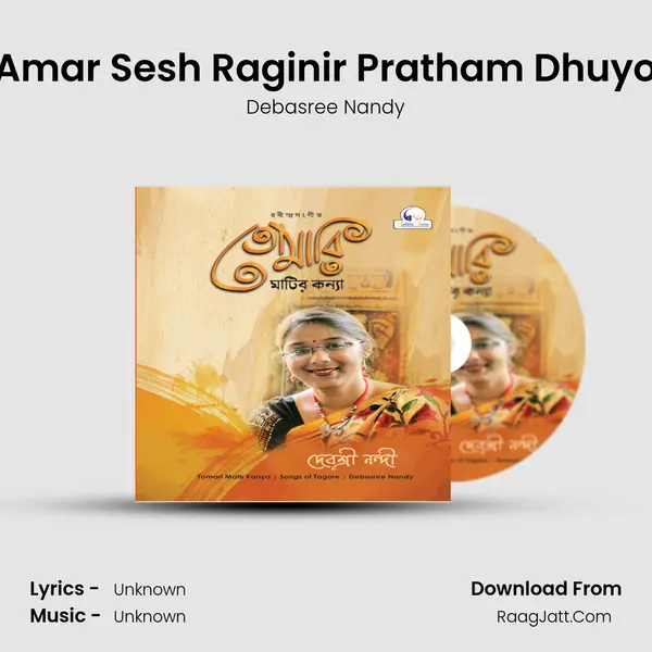 Amar Sesh Raginir Pratham Dhuyo mp3 song