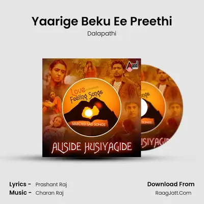 Yaarige Beku Ee Preethi mp3 song