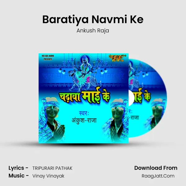 Baratiya Navmi Ke MP3 Song by Ankush Raja Cover