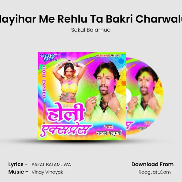 Nayihar Me Rehlu Ta Bakri Charwalu mp3 song