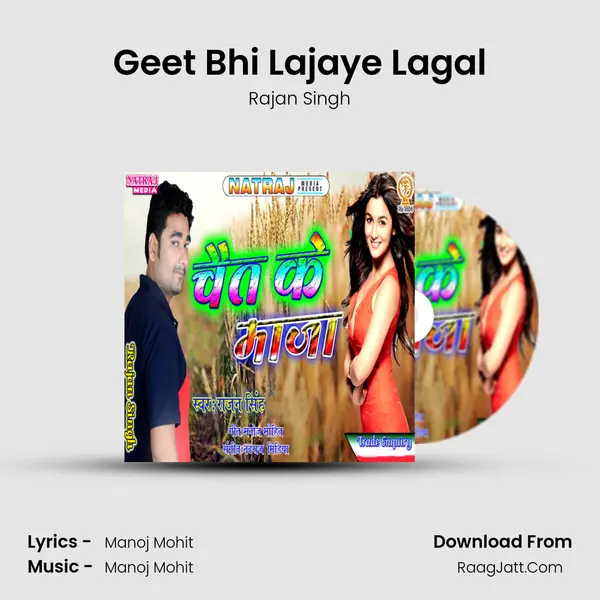 Geet Bhi Lajaye Lagal MP3 Song by Rajan Singh Cover