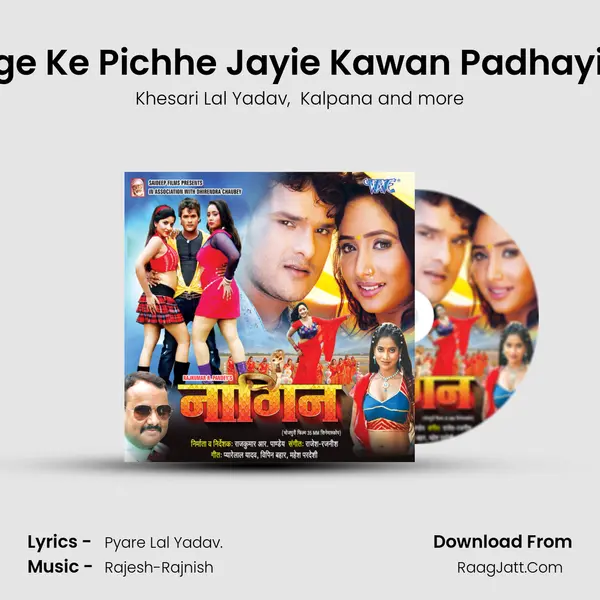 Tu College Ke Pichhe Jayie Kawan Padhayie Karelu mp3 song