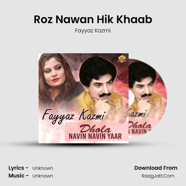 Roz Nawan Hik Khaab MP3 Song by Fayyaz Kazmi Cover