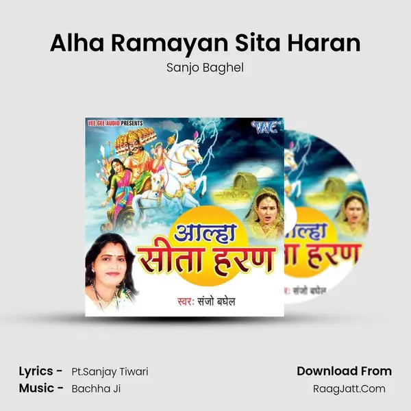 Alha Ramayan Sita Haran - Sanjo Baghel