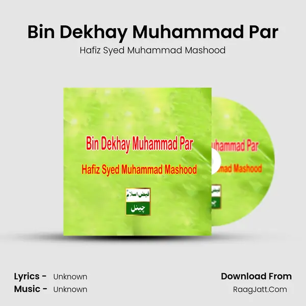 Bin Dekhay Muhammad Par - Single - 