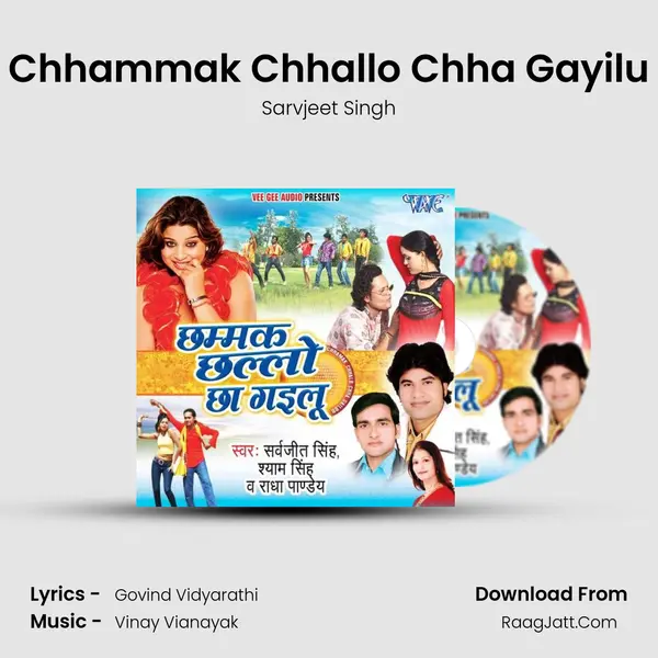 Chhammak Chhallo Chha Gayilu mp3 song