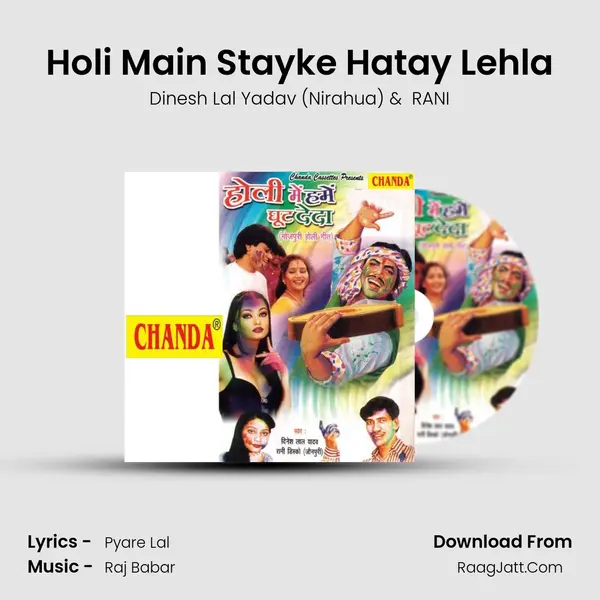 Holi Main Stayke Hatay Lehla MP3 Song by Dinesh Lal Yadav (Nirahua) Cover