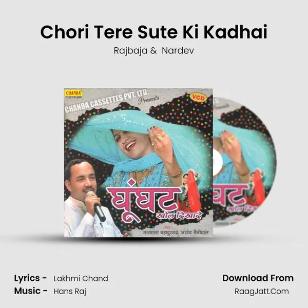 Chori Tere Sute Ki Kadhai mp3 song