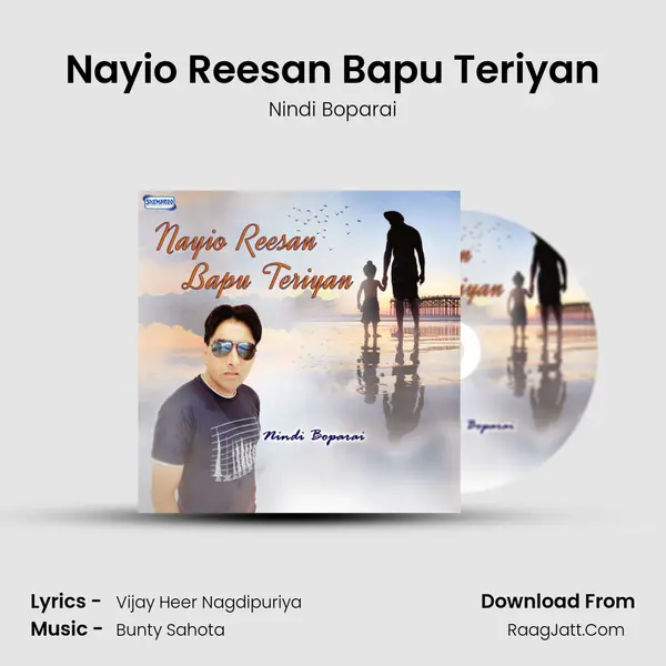 Nayio Reesan Bapu Teriyan MP3 Song by Nindi Boparai Cover