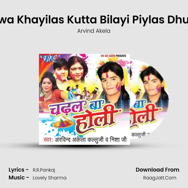 Puwa Khayilas Kutta Bilayi Piylas Dhudh MP3 Song by Arvind Akela Cover