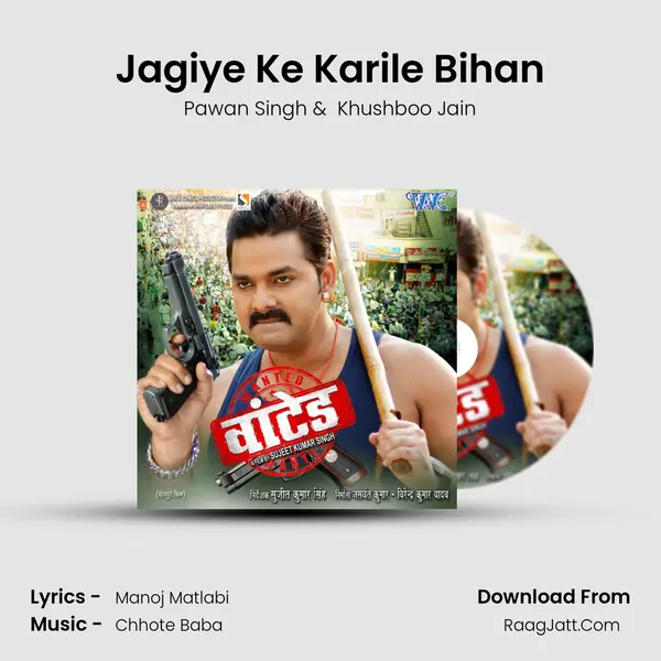 Jagiye Ke Karile Bihan MP3 Song by Pawan Singh Cover