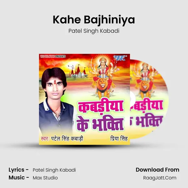 Kahe Bajhiniya mp3 song