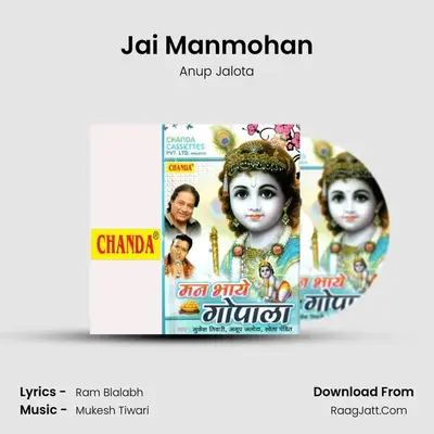 Jai Manmohan MP3 Song by Anup Jalota Cover
