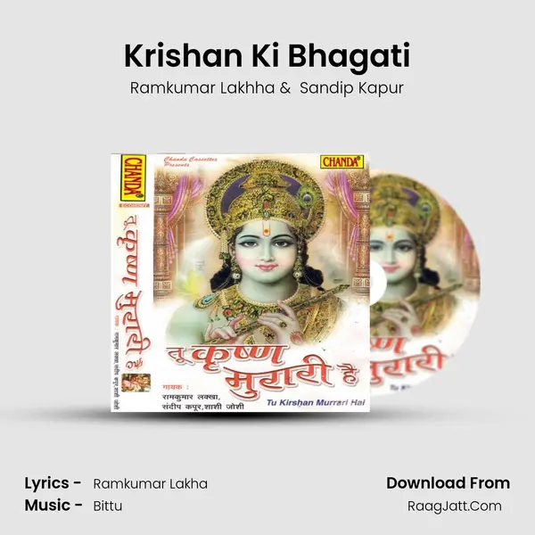 Krishan Ki Bhagati mp3 song
