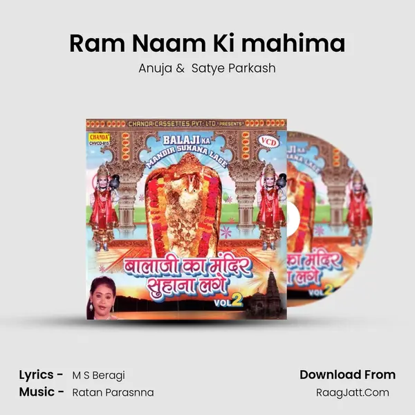Ram Naam Ki mahima MP3 Song by Anuja Cover
