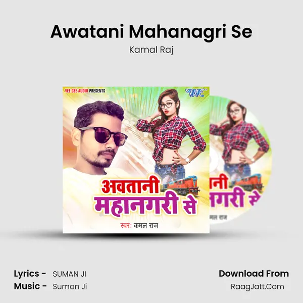Awatani Mahanagri Se mp3 song