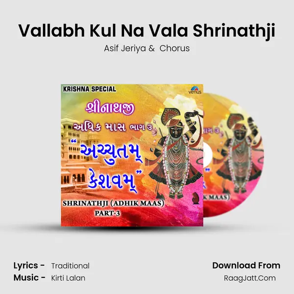 Vallabh Kul Na Vala Shrinathji mp3 song