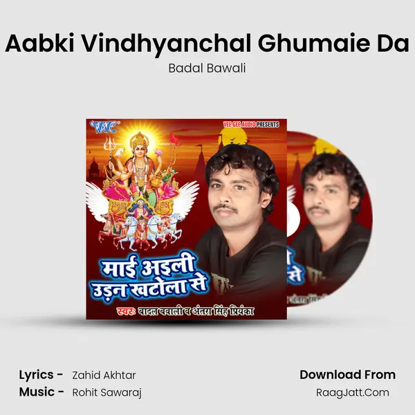 Aabki Vindhyanchal Ghumaie Da MP3 Song by Badal Bawali Cover