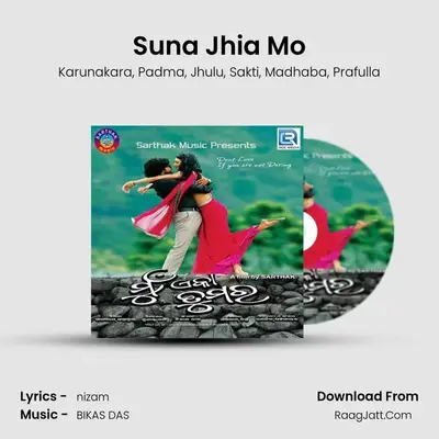 Suna Jhia Mo MP3 Song by Karunakara Cover